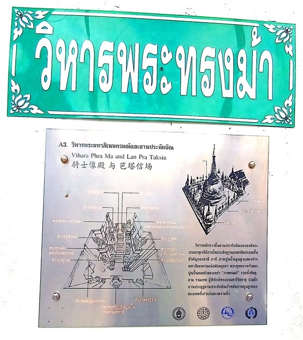 Nakhon Si Thammarat