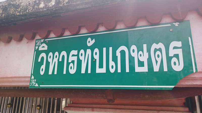 Nakhon Si Thammarat