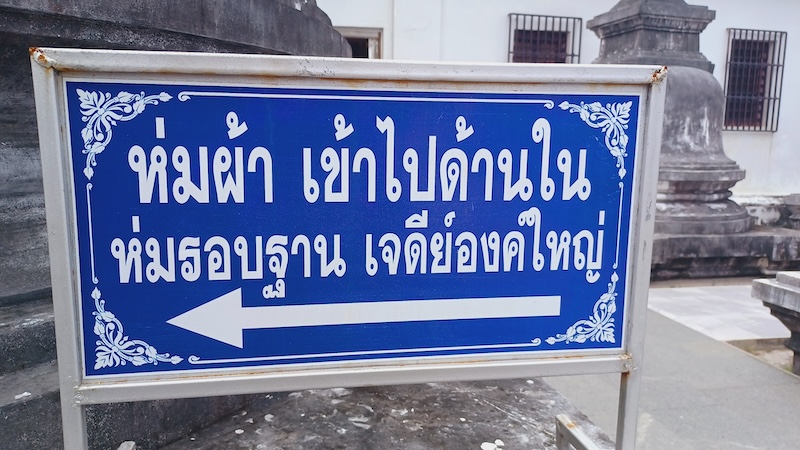 Nakhon Si Thammarat