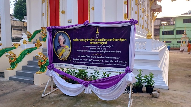 Nakhon Si Thammarat