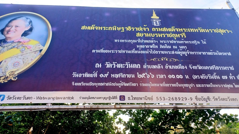 Nakhon Si Thammarat